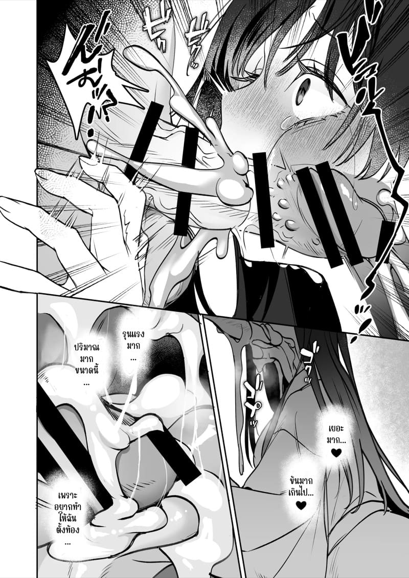 ชีวิตแต่งงานกับท่านสามีร่างสถิตเทพมังกร 2 จบ